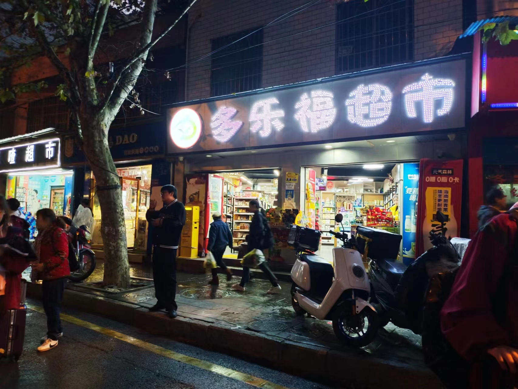 实验三中盈利超市转让
